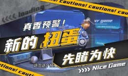 穿越火线扭蛋最新爆料,神秘武器等你来抽！